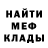 МЕТАМФЕТАМИН кристалл Erie Creator