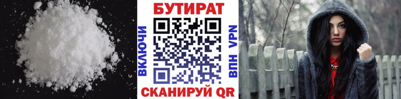 Купить где  Краснокамск  Бутират 99% 