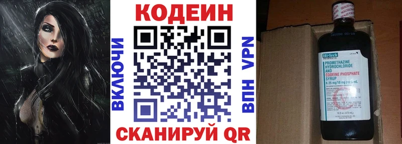 Купить закладки  Краснокамск  Кодеиновый сироп Lean напиток Lean (лин) 