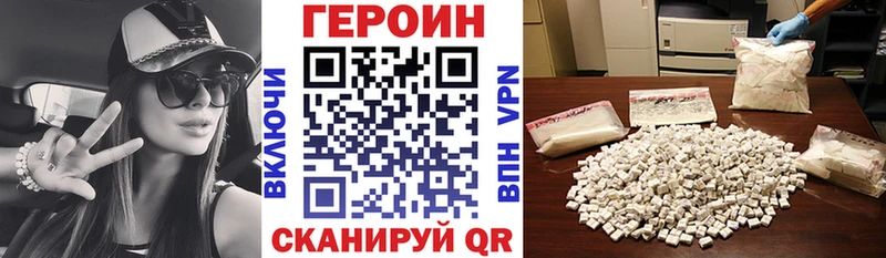ГЕРОИН белый  Купить где  Краснокамск 