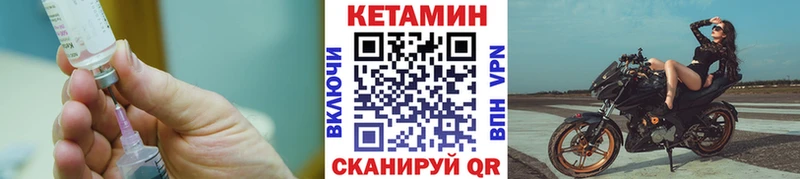 КЕТАМИН ketamine  Купить где  Краснокамск 
