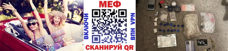 Меф VHQ  Купить где  Краснокамск 